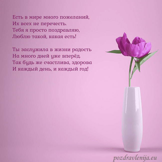 Электронная открытка с пионом в вазе.