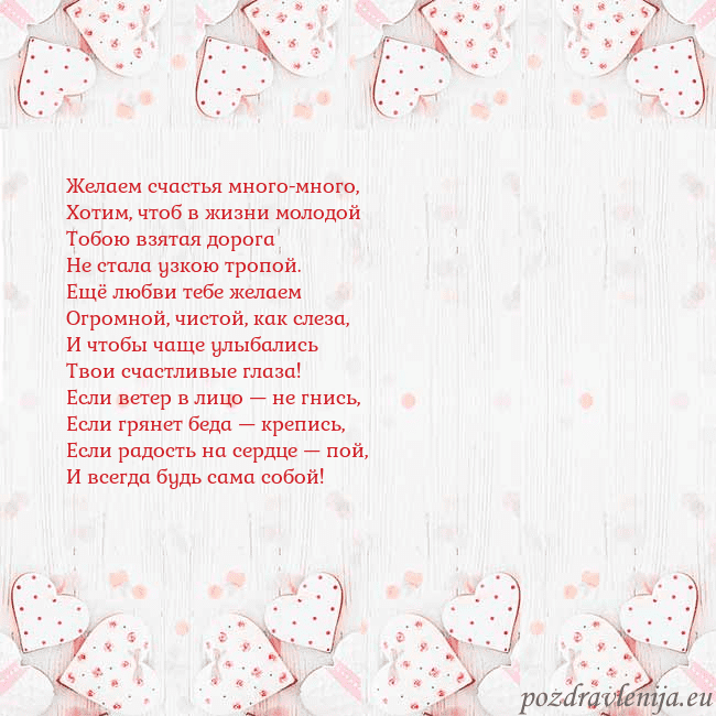 Открытка с белыми сердечками