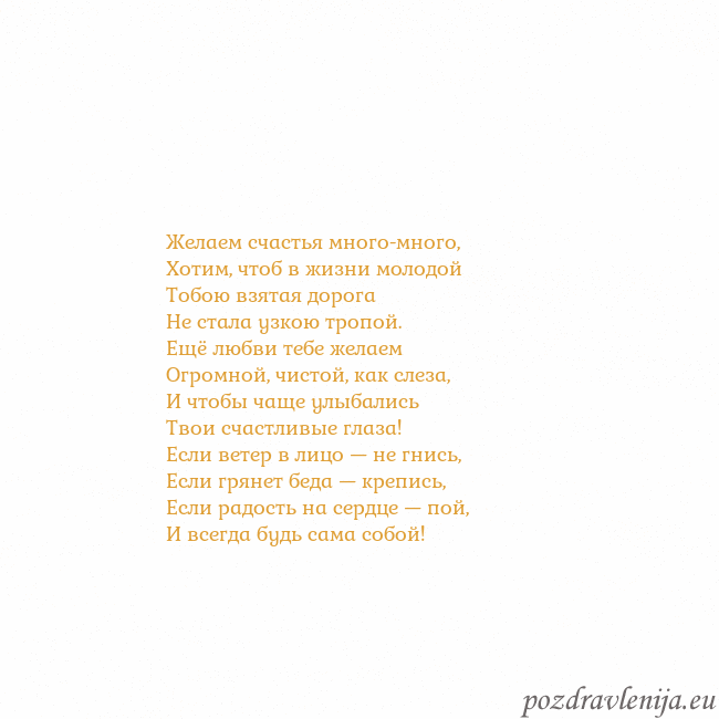 Открытка с анимированным золотым сердцем