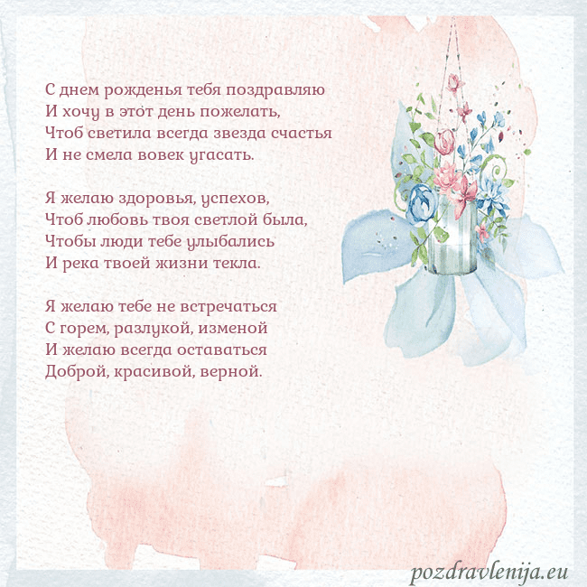 Акварельная открытка с цветами