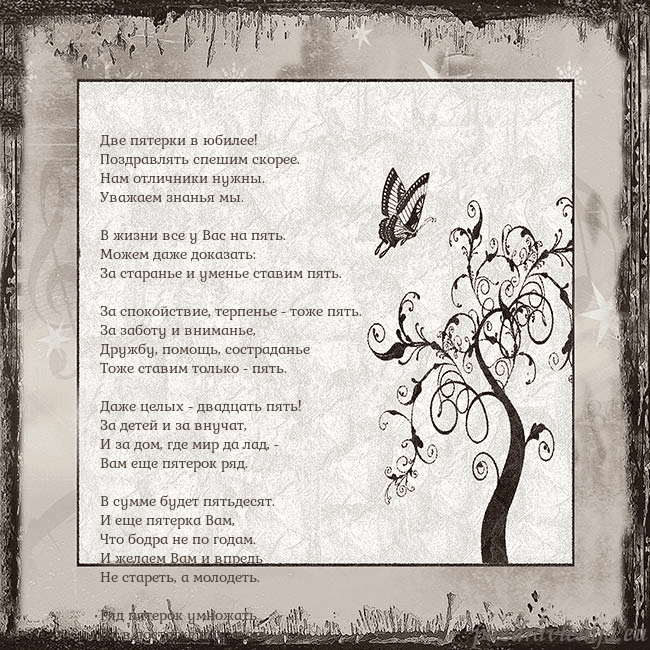 Ностальгическая открытка Две пятерки в юбилее!
Поздравлять спешим скорее.
Н Ностальгическая открытка