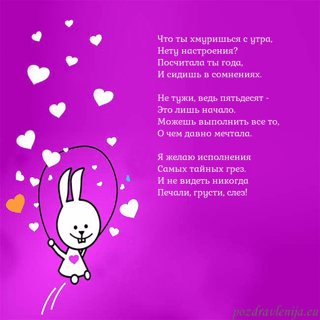 Открытка с забавным зайчиком