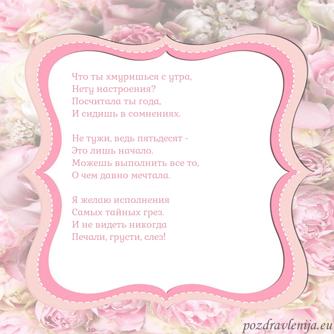 Открытка - розовая рамка