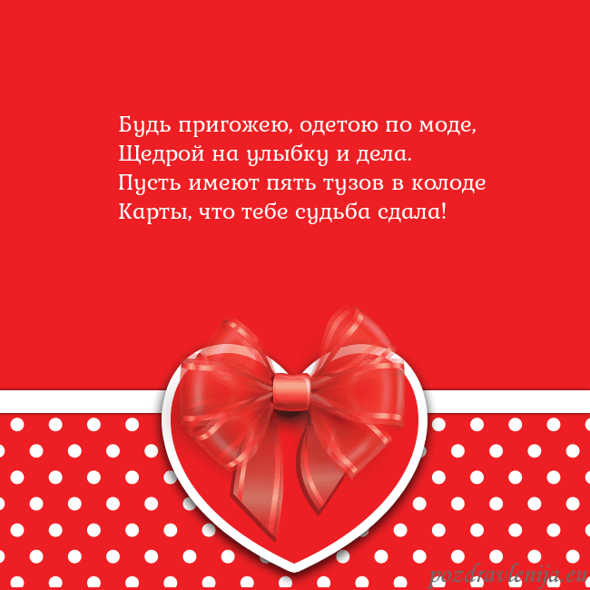 Открытка с большим красным сердцем