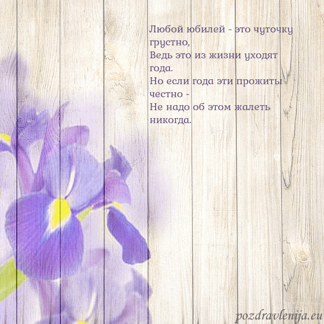 Открытка с ирисами