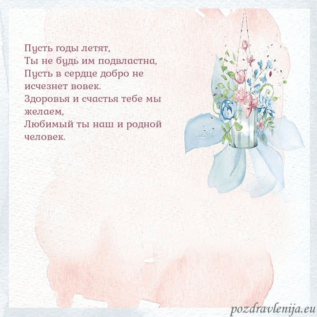 Акварельная открытка с цветами