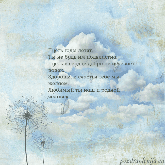 Открытка с облаками, пухом одуванчика и бабочкой