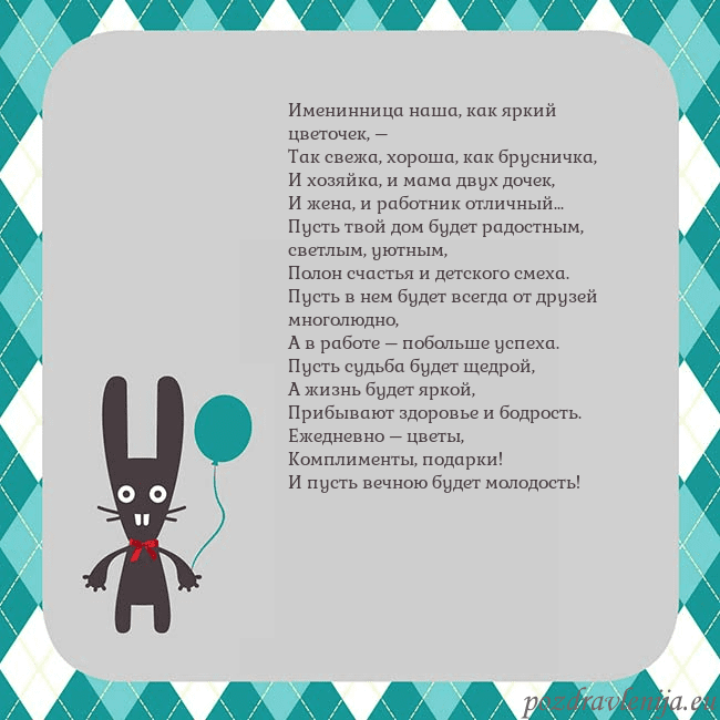 Открытка с зайчиком