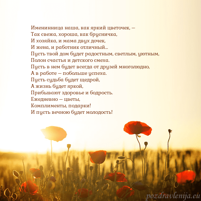 Электронная открытка с полем маков