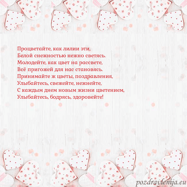 Открытка с белыми сердечками