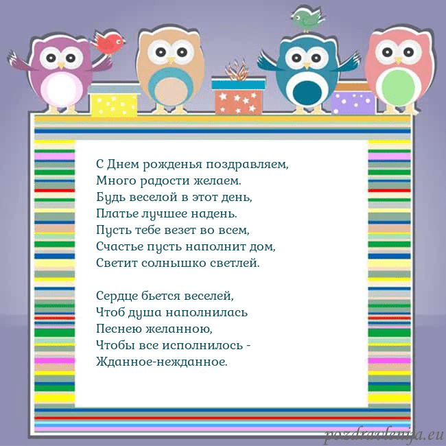 Открытка с совами