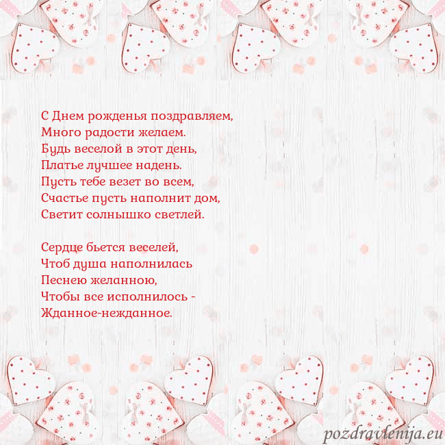 Открытка с белыми сердечками