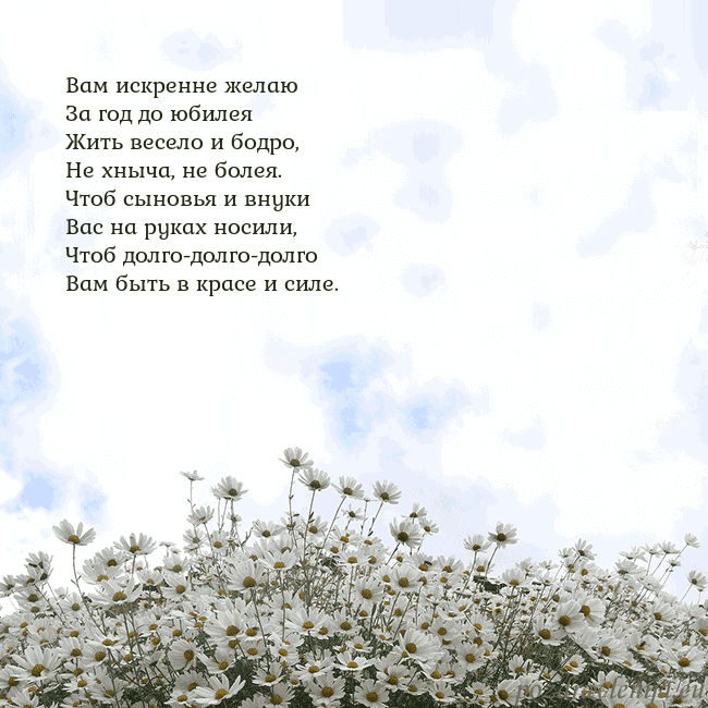 Открытка с ромашками