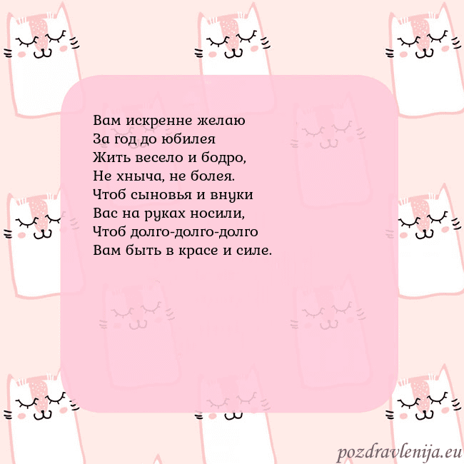 Розовая открытка с забавными кошками