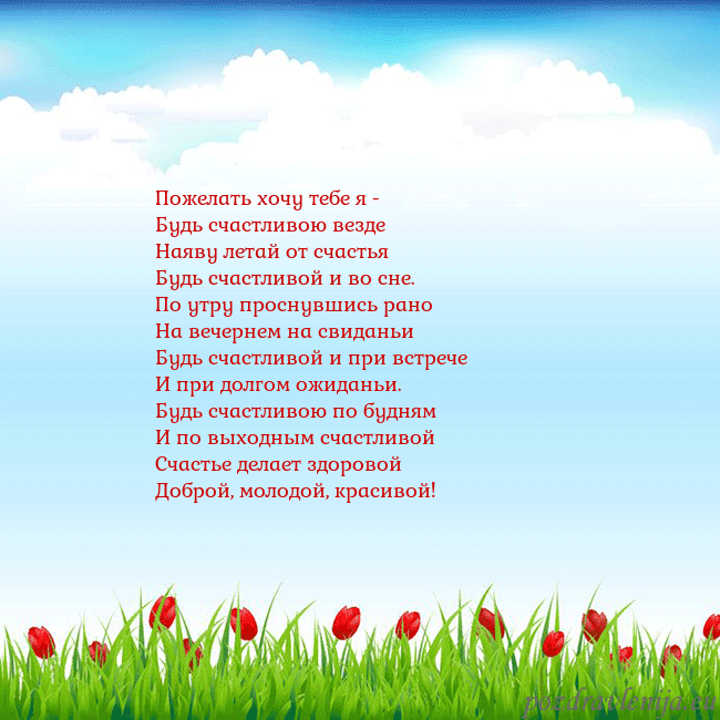 Открытка с тюльпанами