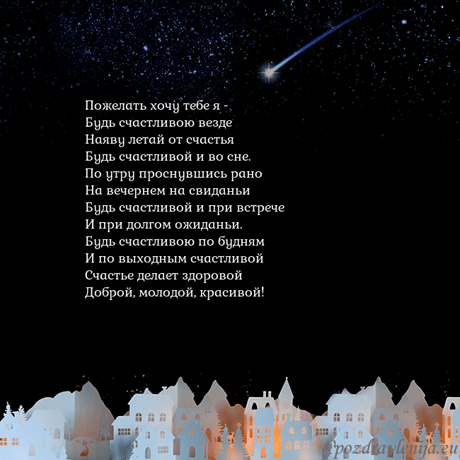 Открытка с кометой