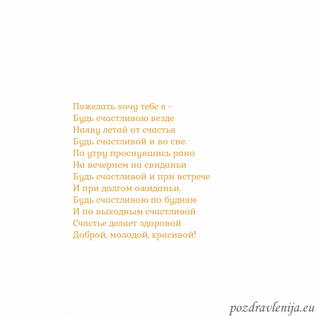 Открытка с анимированным золотым сердцем