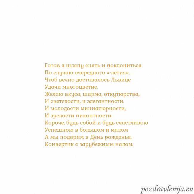 Открытка с анимированным золотым сердцем