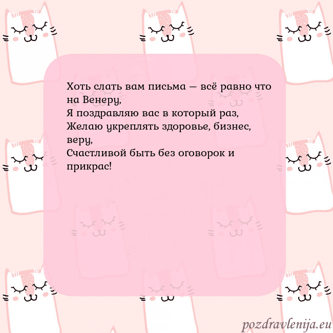 Розовая открытка с забавными кошками