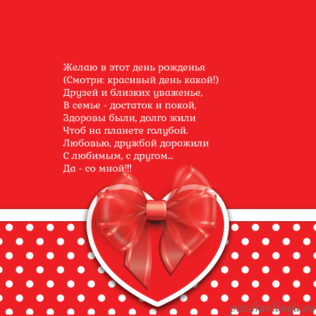 Открытка с большим красным сердцем