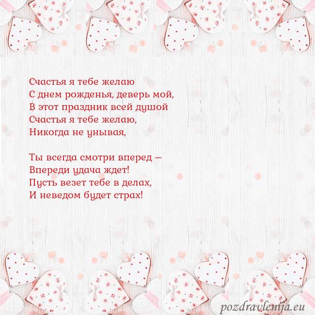 Открытка с белыми сердечками