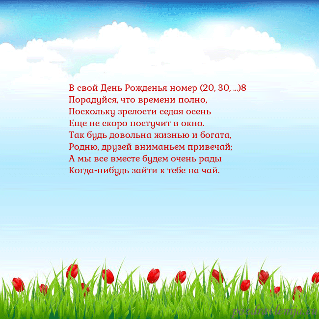 Открытка с тюльпанами