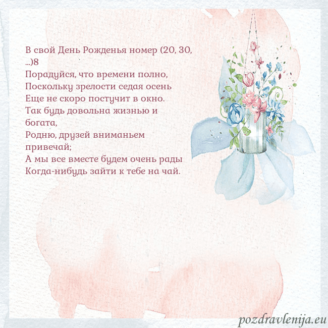 Акварельная открытка с цветами
