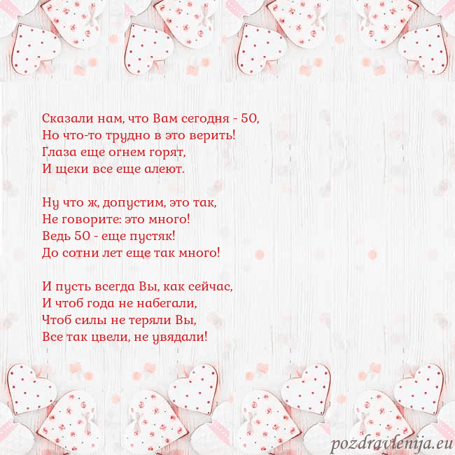 Открытка с белыми сердечками
