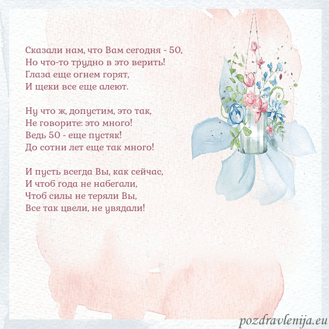 Акварельная открытка с цветами