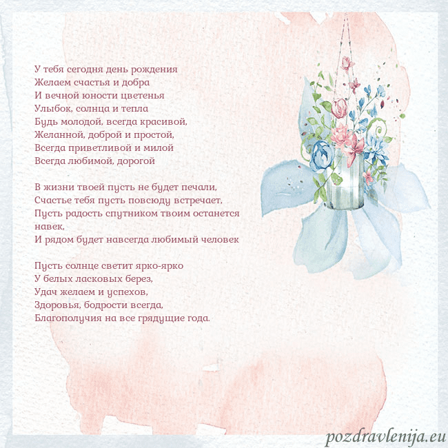 Акварельная открытка с цветами