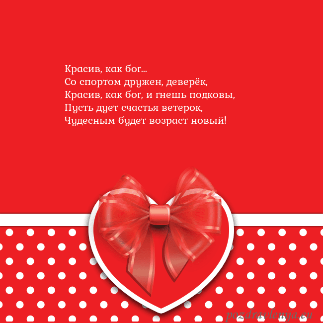 Открытка с большим красным сердцем