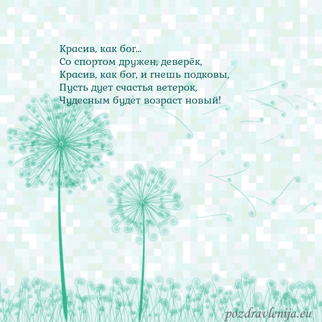 Открытка с одуванчиком