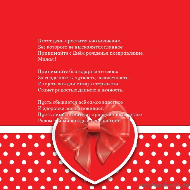 Открытка с большим красным сердцем