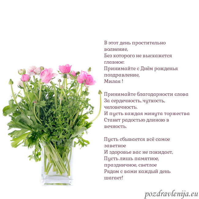 Открытка с цветами в вазе