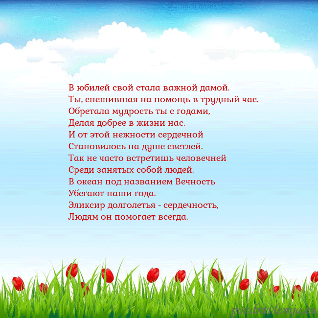 Открытка с тюльпанами