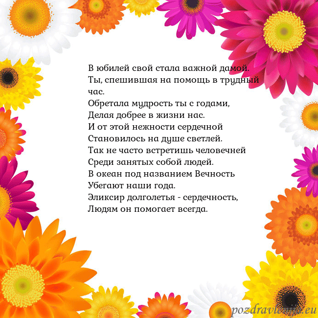 Открытка с цветными цветами
