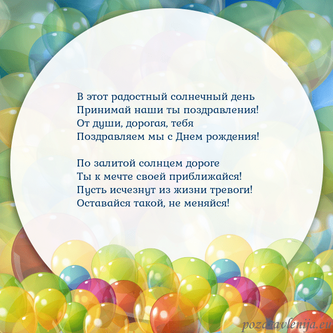 Открытка с цветными воздушными шарами