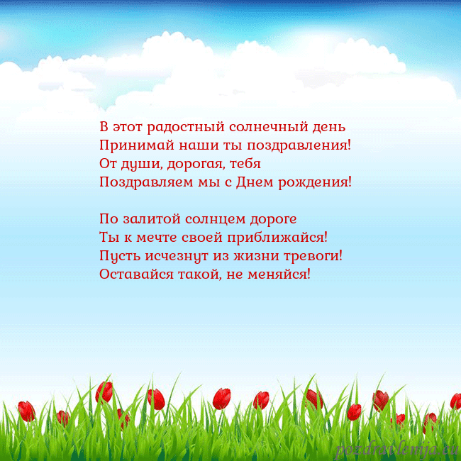 Открытка с тюльпанами