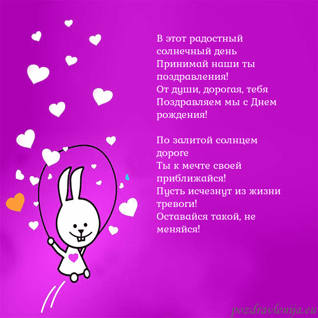 Открытка с забавным зайчиком