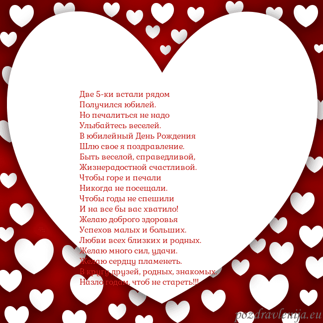 Открытка с большим сердцем
