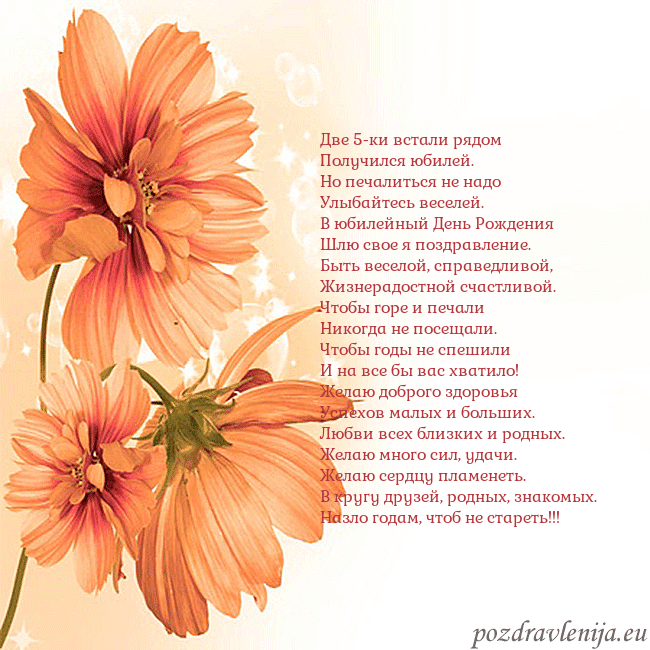 Открытка с оранжевыми цветами