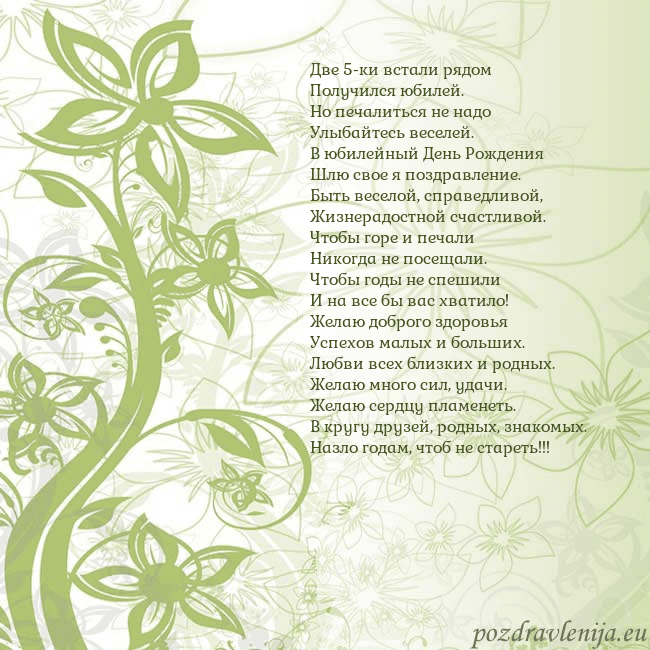 Зеленая открытка с цветами