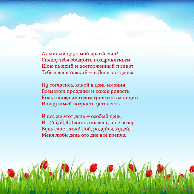 Открытка с тюльпанами