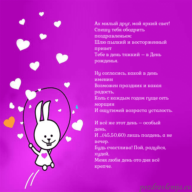Открытка с забавным зайчиком