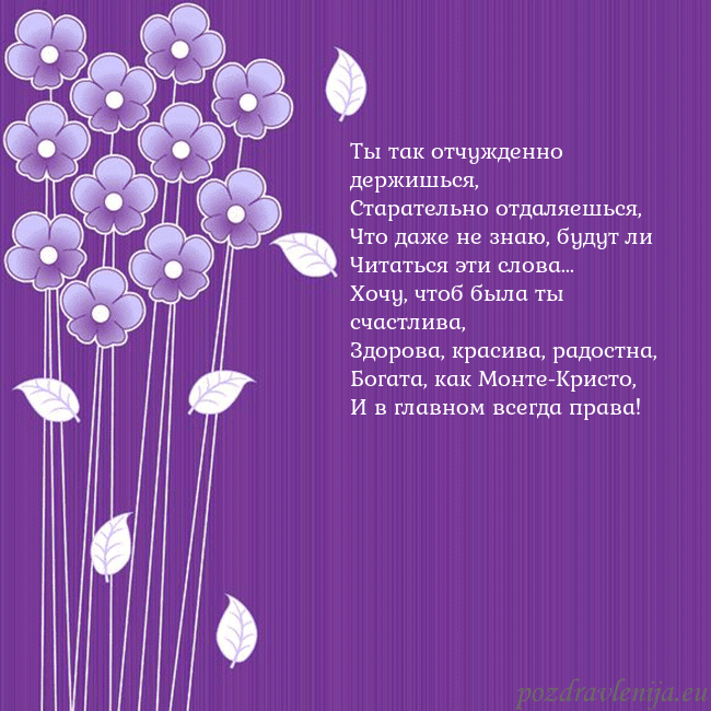 Открытка с фиолетовыми цветами