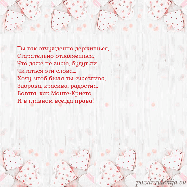 Открытка с белыми сердечками