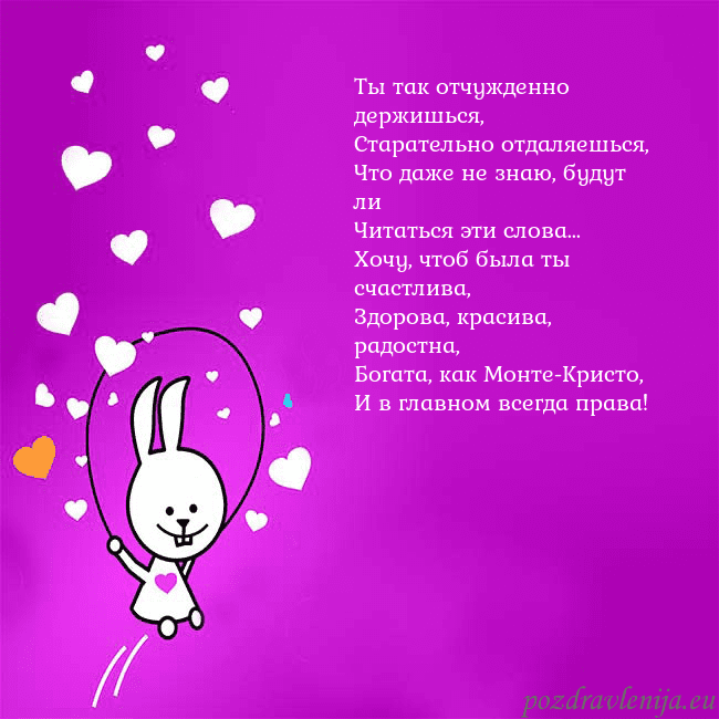Открытка с забавным зайчиком
