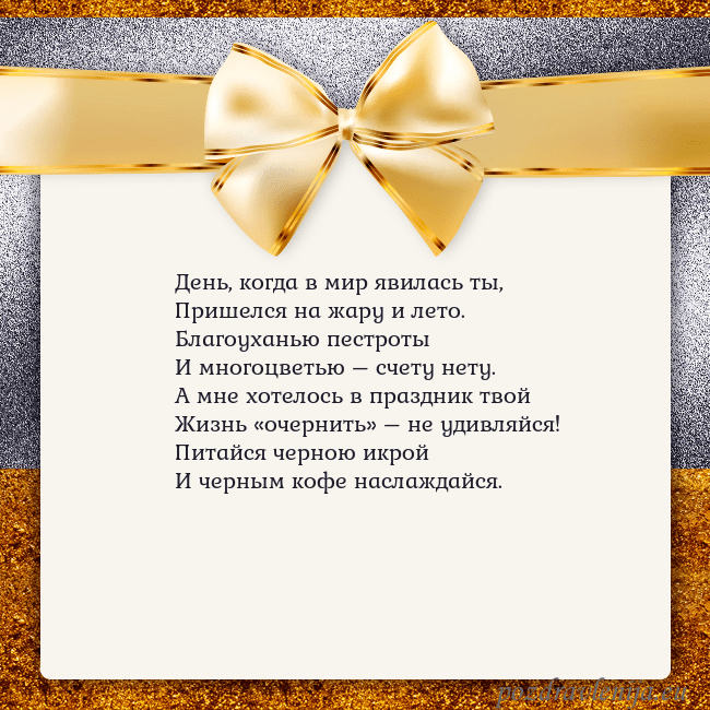 Открытка с большим золотым бантом