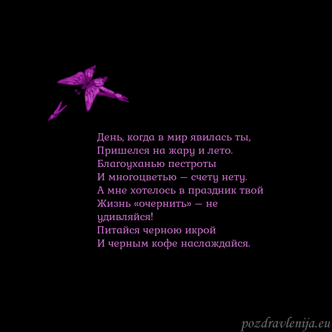 Открытка с летающими бабочками