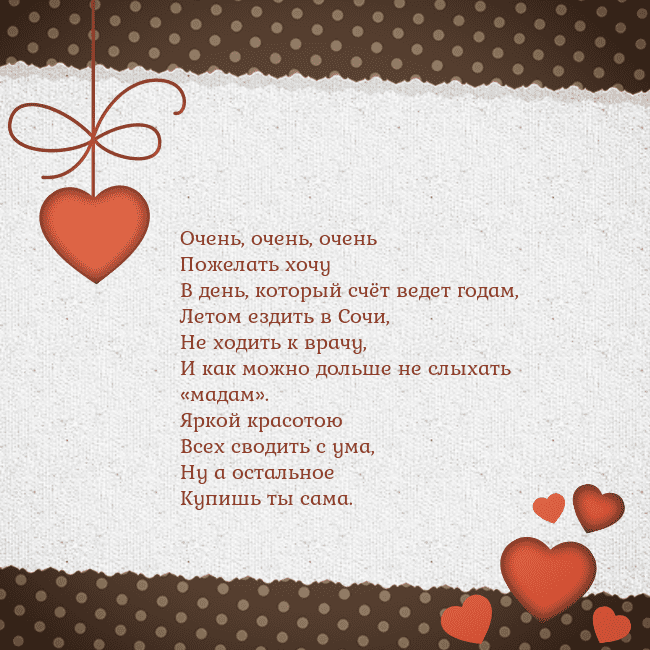 Открытка с сердечками